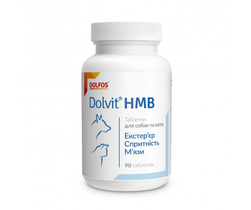 Dolfos Dolvit HMB (Дольфос Долвит НМВ) витаминно-минеральная добавка для собак и котов для мышечной массы 90шт
