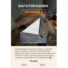 Подстилка - пеленка многоразовая для собак и котов Мarkusha (Маркуша)