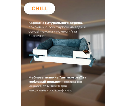 Лежак для собак и котов Мarkusha Chill (Маркуша Чилл)