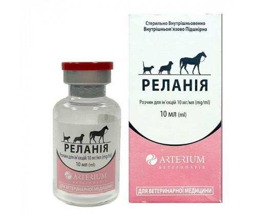 Обезболивающее средство Arterium Релания (Артериум) для котов, собак и лошадей 10 мг/мл для инъекций