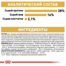 Royal Canin Chhuahua Adult (Рояв Канін Чіхуахуа Едалт) сухий корм для собак чіхуахуа від 8 місяців 1.5 кг.