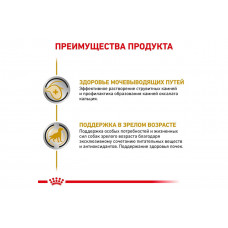 Royal Canin Urinary S/O Aging 7+ (Рояв Канін Урінарі С/О Eджинг 7+) корм для собак від 7 років для сечових шляхів 8 кг.