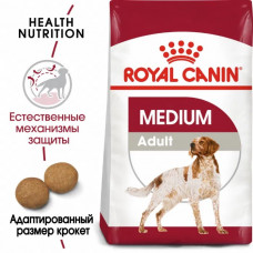 Royal Canin Medium Adult (Рояв Канін Медіум) сухий корм для дорослих середніх собак 11-25 кілограм від 12 міс 4 кг.