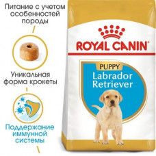 Royal Canin Labrador Retriever Puppy (Рояв Канін Лабрадор Ретривер Паппі) сухий корм для цуценят 12 кг.