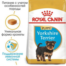 Royal Canin Yorkshire Terrier Puppy (Рояв Канін Йоркширський Тер'єр Паппі) сухий корм для цуценят 1.5 кг.