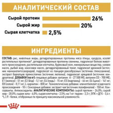Royal Canin Boxer Adult (Рояв Канін Боксер Едалт) сухий корм для собак породи боксер від 15 місяців 12 кілограмів.