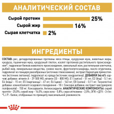 Royal Canin Pug Adult (Роял Канін Паг Едалт) сухий корм для дорослих собак породи мопс від 10 місяців
