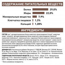 Royal Canin Gastrointistinal Puppy (Рояв Канін Гастроінтензал Паппі) корм для цуценят для системи травлення 2.5 кг.