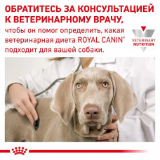 Royal Canin Urinary UC (Рояв Канін Урінарі U/C) сухий корм для собак при захворюваннях сечогінних шляхів 14 кг.