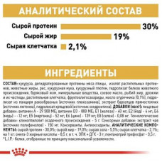 Royal Canin Poodle Adult (Роя Канін Пудель Едалт) сухий корм для дорослих собак пудель від 10 місяців 1.5 кг.