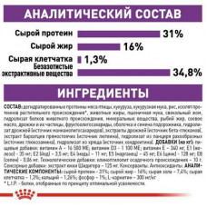 Royal Canin Giant Junior (Роял Канін Джаїнт Джуніор) сухий корм для цуценят гігантських порід від 8 місяців