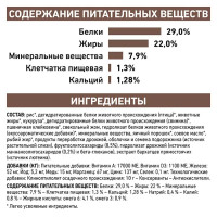 Royal Canin Gastrointestinal Puppy (Роял Канін Гастроінтестинал Паппі) корм для цуценят для системи травлення 1 кг.