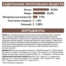 Royal Canin Gastrointestinal Puppy (Роял Канін Гастроінтестинал Паппі) корм для цуценят для системи травлення 1 кг.