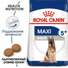 Royal Canin Maxi Adult 5+ (Рояв Канін Максі Едалт 5+) сухий корм для собак великих порід від п'яти років 15 кілограмів.
