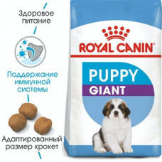 Royal Canin Giant Puppy (Рояв Канін Джайнт Паппі) сухий корм для цуценят дуже великих порід 1 кг.