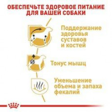 Royal Canin Dachshund Adult (Рояв Канін Даксхмунд Едалт) сухий корм для собак такса від 10 місяців 1.5 кг.
