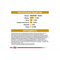 Royal Canin Urinary S/O Moderate Calorie (Роял Канін Уринарі СО Модерет Келорі) собачий корм для сечових шляхів