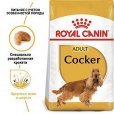 Royal Canin Cocker Adult (Роял Канін Кокер Едалт) сухий корм для собак породи кокер-спання від 12 місяців