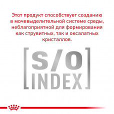 Royal Canin Urinary S/O Small Dog (Рояв Канін Урінарі С/О Смол Дог) корм для собак до 10 кілограмів для сечових шляхів 1.5 кг