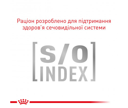 Royal Canin Urinary S/O AGEING 7+ (Роял Канин Уринари СО) сухой корм для собак от 7 лет для мочевых путей 1.5 кг