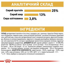 Royal Canin Golden Retriever Adult (Роя Кані Ґольден Ретрівер Едалт) корм для дорослого золотистого ретривера 3 кг.