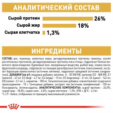 Royal Canin Bulldog Adult (Рояв Канін Бульдог Едалт) сухий корм для англійських бульдогов від 12 місяців 12 кг.