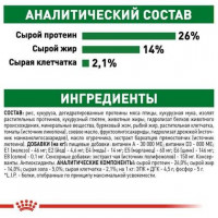 Royal Canin Mini Ageing 12+ (Роял Канин Мини Эйджинг 12+) сухой корм для маленьких собак до 10 кг от 12 лет 1.5 кг.