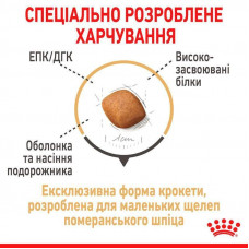 Royal Canin Pomeranian Adult (Роял Канін Поміраніан Едалт) корм для дорослих собак помірський шпіц із птицею