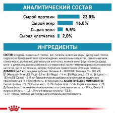 Royal Canin Skin Care (Рояв Канін Скін Кер) сухий корм для собак при дерматозах і випадання вовни 2 кг.