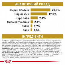 Royal Canin Urinary S/O AGEING 7+ (Роял Канин Уринари СО) сухой корм для собак от 7 лет для мочевых путей 1.5 кг