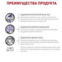 Royal Canin Neutered Adult Small Dog (Роял Канин Ньютрид Смол Дог) корм для кастрированных маленьких собак 3.5 кг.