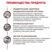 Royal Canin Gastrointestinal Puppy (Роял Канін Гастроінтестинал Паппі) корм для цуценят для системи травлення 1 кг.