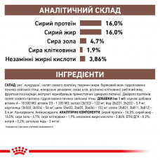 Royal Canin Hepatic (Роял Канин Гепатик) сухой корм для собак при заболеваниях печени