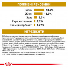 Royal Canin Urinary UC (Рояв Канін Урінарі U/C) сухий корм для собак при захворюваннях сечогінних шляхів 14 кг.