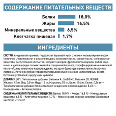 Royal Canin Anallergenic (Рояв Канін Аналердженік) сухий корм для собак при небажаній реакції на корм 3 кг.