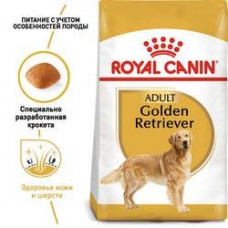 Royal Canin Golden Retriever Adult (Роя Кані Ґольден Ретрівер Едалт) корм для дорослого золотистого ретривера 3 кг.
