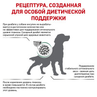 Royal Canin Diabetic (Роял Канин Диабетик) сухой корм для собак при сахарном диабете 1.5 кг.