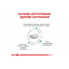 Роуал Canin Skin Support (Рояв Канін Скін Супорт) сухий корм для собак при дерматозах і випадання вовни 2 кг.