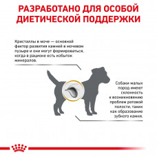 Royal Canin Urinary S/O Small Dog (Рояв Канін Урінарі С/О Смол Дог) корм для собак до 10 кілограмів для сечових шляхів 1.5 кг