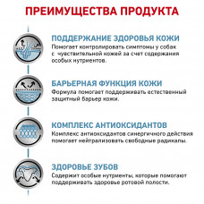 Royal Canin Skin Care Small Dog (Роял Канін Скін Кер Смол Дог) корм для собак до 10 кг у разі дерматозу