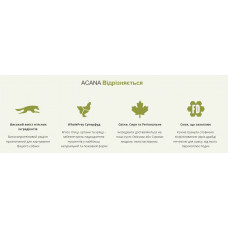 Acana Adult Large Breed Recipe (Акана Едалт Лардж Брід Ресіпе) сухий корм для дорослих собак великих порід 17 кг.