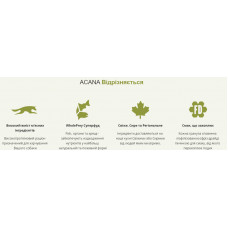 Acana Pacifica Recipe Dog (Акана Пацифика Рецип Рыба) сухой корм для собак всех пород на всех стадиях жизни