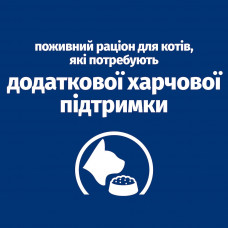 Hills Prescription Diet Feline ON-Care (Хиллс Он Кеа Курица) корм для котов страдающих тяжелыми заболеваниями 1.5 кг