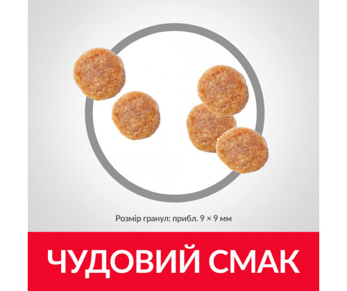 Hills Science Plan Feline Adult Sterilised (Хиллс Стерилизед Качка) корм для котов стерилизованных 1-6 лет 3 кг.