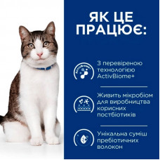 Hills Prescription Diet Feline Gastrointestinal Biome Stress (Хиллс Гастроинтестинал Биом) для котов для ЖКТ