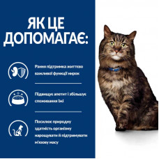 Hills Prescription Diet Feline k/d Early Stage (Хиллс к/д Курица) корм для котов для поддержки функции почек 1.5 кг.