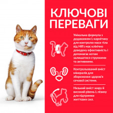 Hills Science Plan Feline Adult Sterilised (Хиллс Стерилизед Качка) корм для котов стерилизованных 1-6 лет 3 кг.