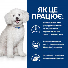 Hills Prescription Diet Canine k/d Early Stage (Хиллс ПД Канин к/д) корм для собак поддержка почек 1.5 кг