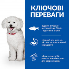Hills Science Plan Canine Hypoallergenic Small&Mini (Хиллс Гипоалердженик) корм для мелких собак с аллергией