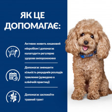 Hills Prescription Diet Canine Gastrointestinal Biome Mini (Хиллс ГастроинтестиналБиом) корм для собак для ЖКТ